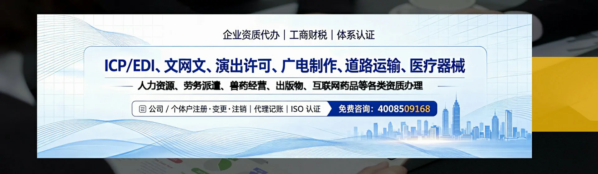 漯河分站首页横幅