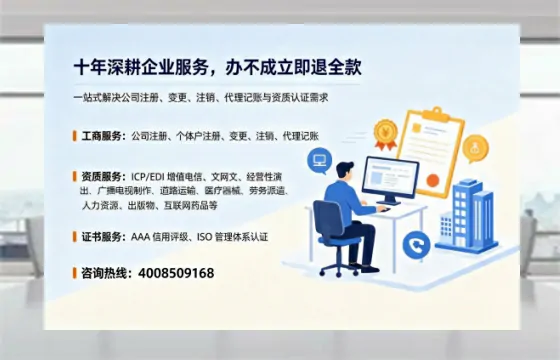 漯河办理<a href='https://www.tazcjz.cn/'>ICP<a href='https://www.tazcjz.cn/'>增值电信许可证</a></a>的用处、流程及费用详解