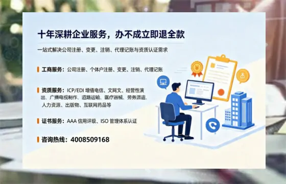 漯河办理<a href='https://www.tazcjz.cn/'>ICP<a href='https://www.tazcjz.cn/'>增值电信许可证</a></a>的用处、流程及费用详解