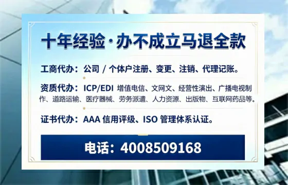 漯河办理<a href='https://www.tazcjz.cn/'>EDI<a href='https://www.tazcjz.cn/'>增值电信许可证</a></a>的用途、办理流程及费用详解
