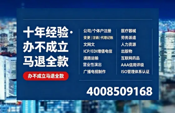 漯河办理SP、IDC、ISP、CDN、呼叫中心、VPN电信经营许可证的用途、流程及费用详解