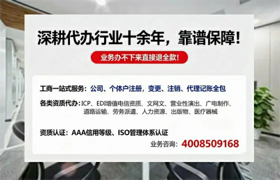 漯河办理SP、IDC、ISP、CDN、呼叫中心、VPN电信经营许可证的用途、流程及费用详解