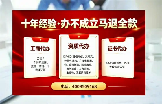 漯河办理<a href='https://www.tazcjz.cn/'>EDI<a href='https://www.tazcjz.cn/'>增值电信许可证</a></a>的用途、办理流程及费用详解